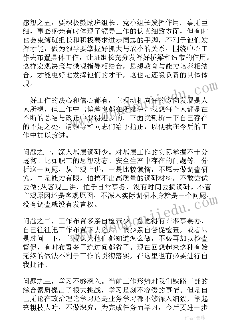 2023年会领导个人总结发言稿说(通用5篇)