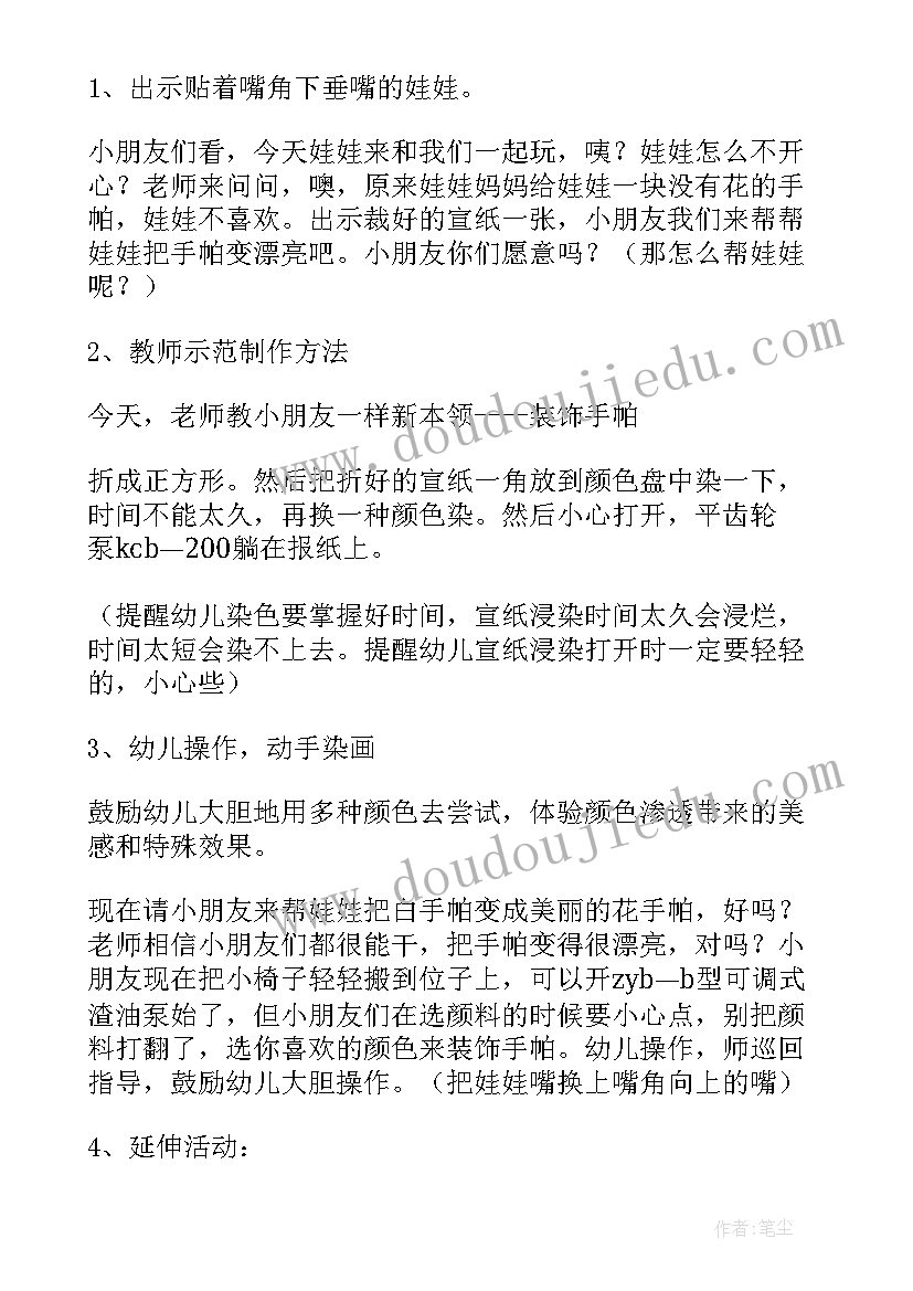 小班识字教案小小班的公开课(实用8篇)