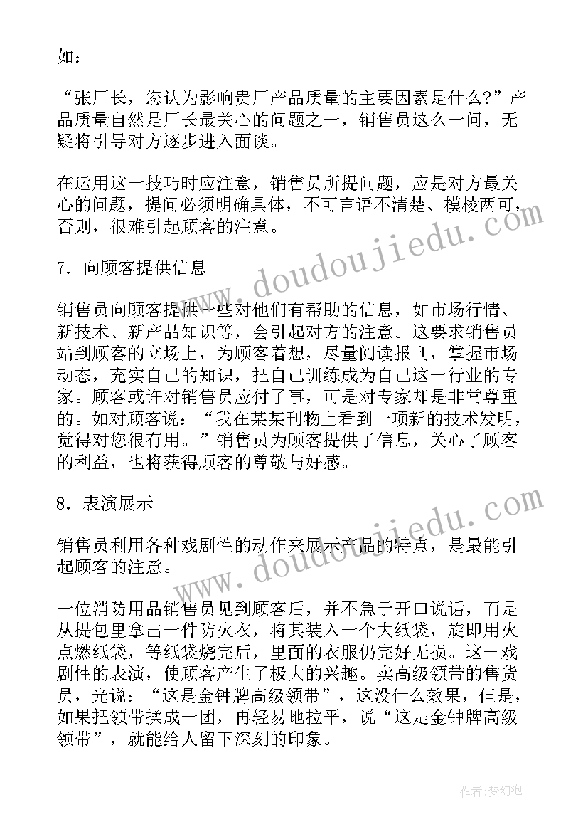 最新销售人员的开场白说 销售人员的种开场白(大全8篇)