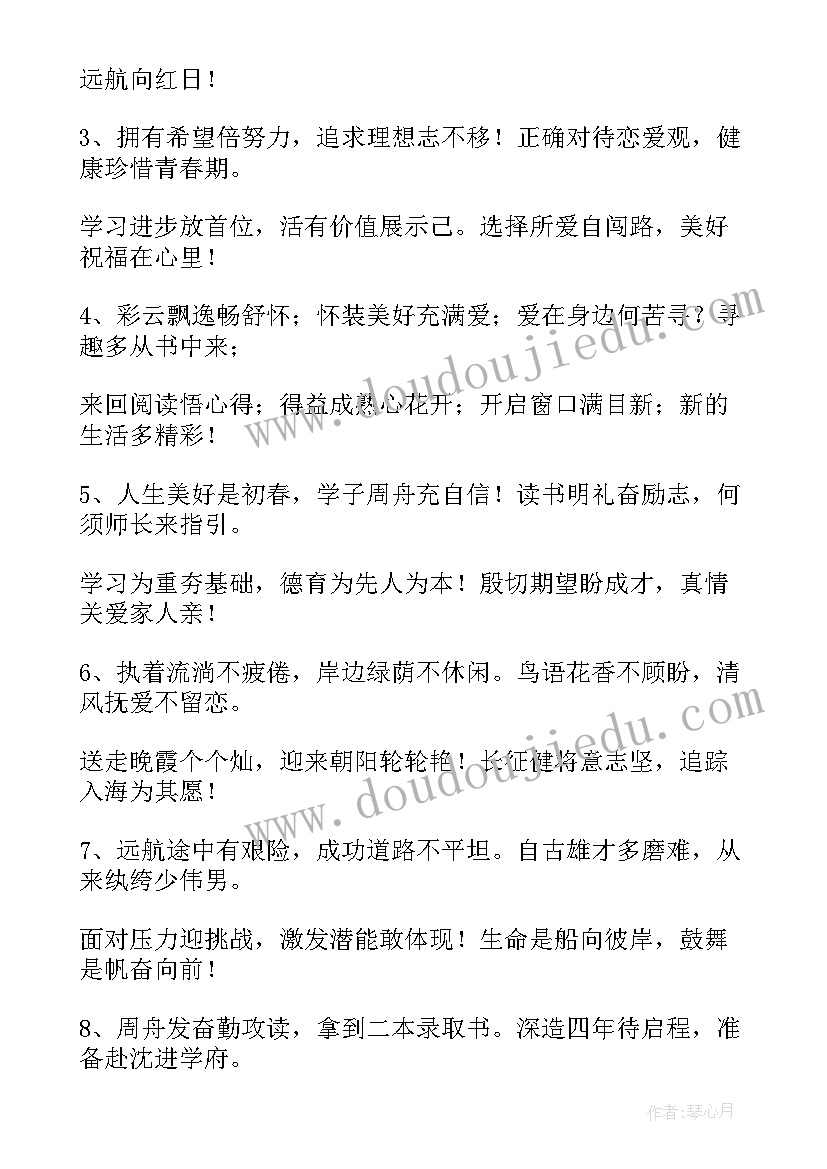 最新升学宴上的发言词 升学宴发言稿(通用9篇)