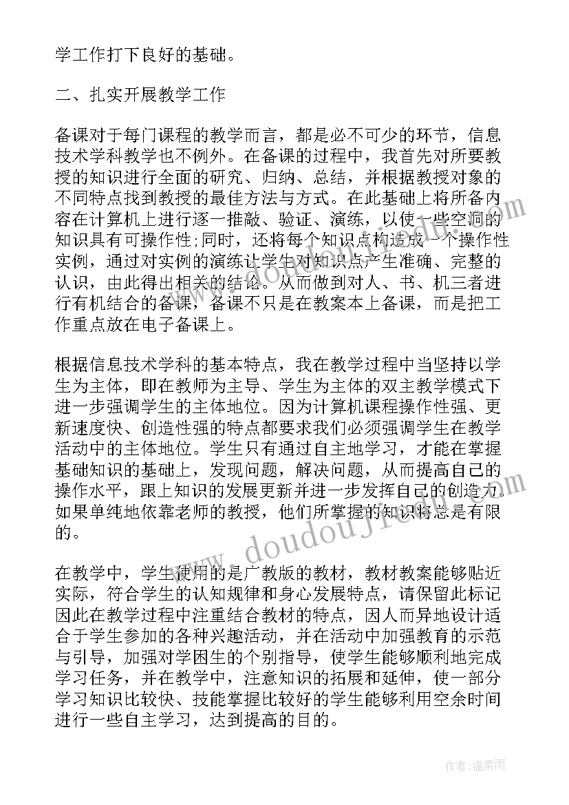 高中年度工作总结 高中英语教师学年度工作总结(实用8篇)