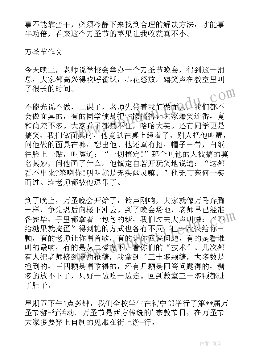 万圣节学生 小学生万圣节日记(模板16篇)