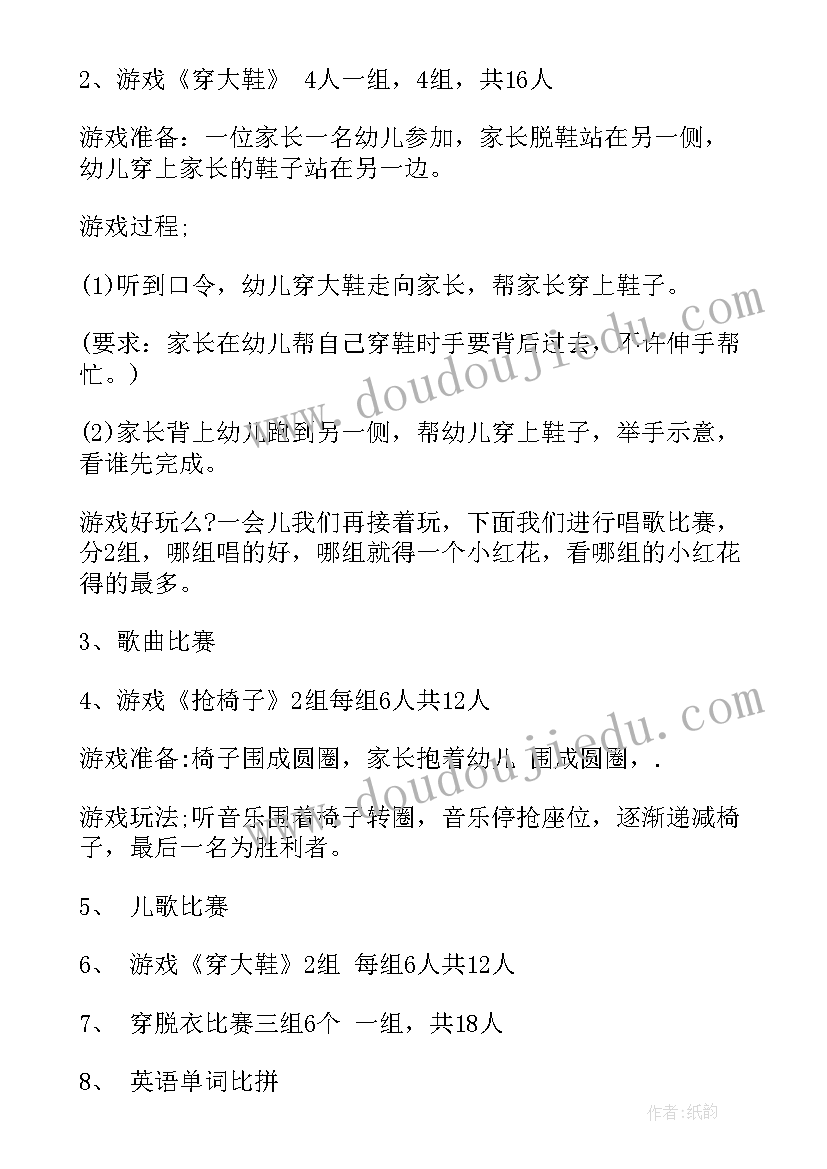 最新联欢会主持人串词(汇总13篇)