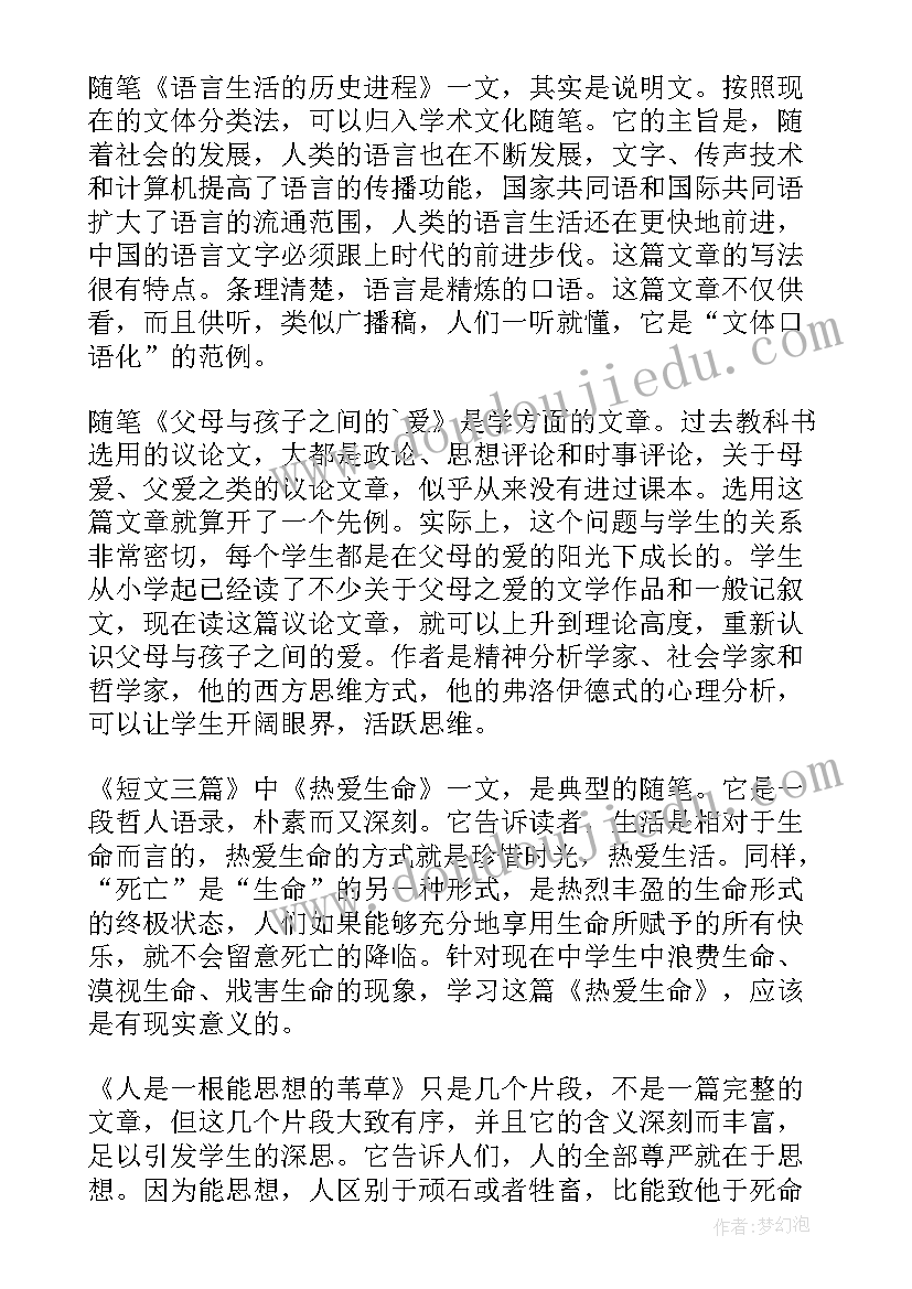 最新英语知识点总结手抄报简单 高二英语老师必讲的知识点总结(实用8篇)