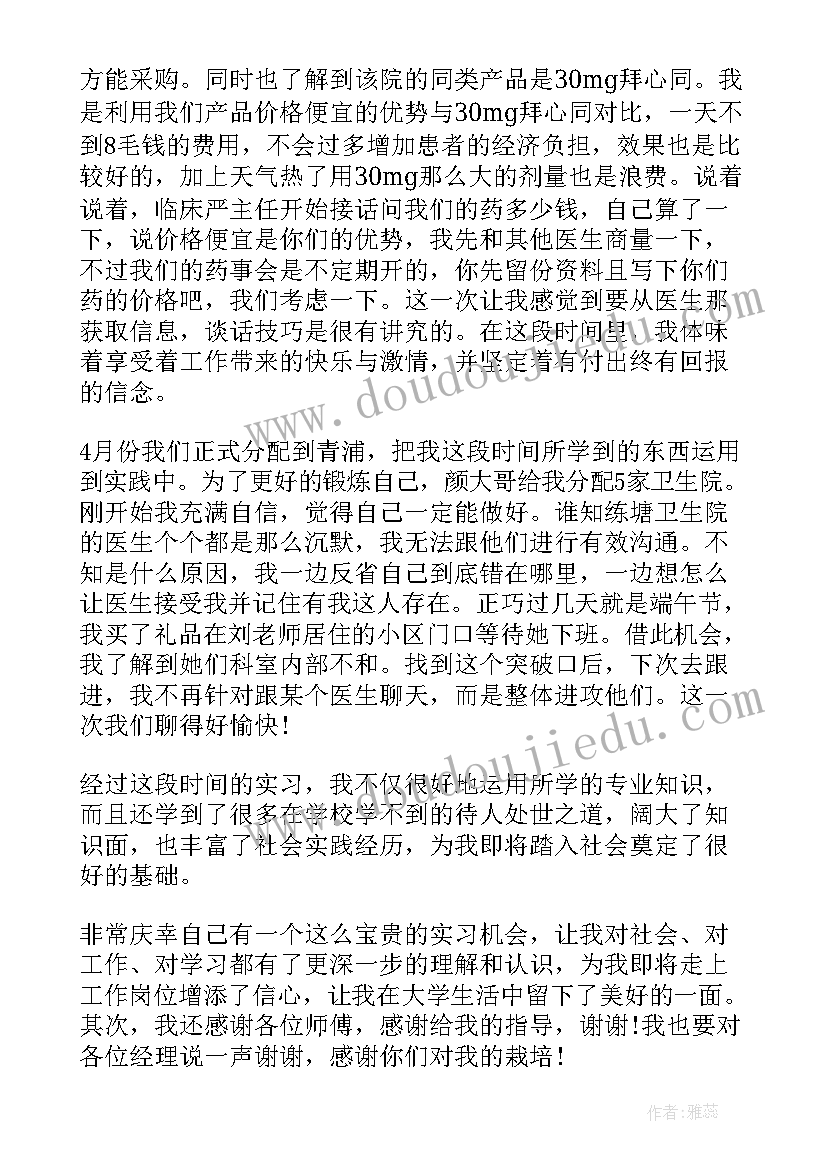 岗位实训个人总结(实用20篇)