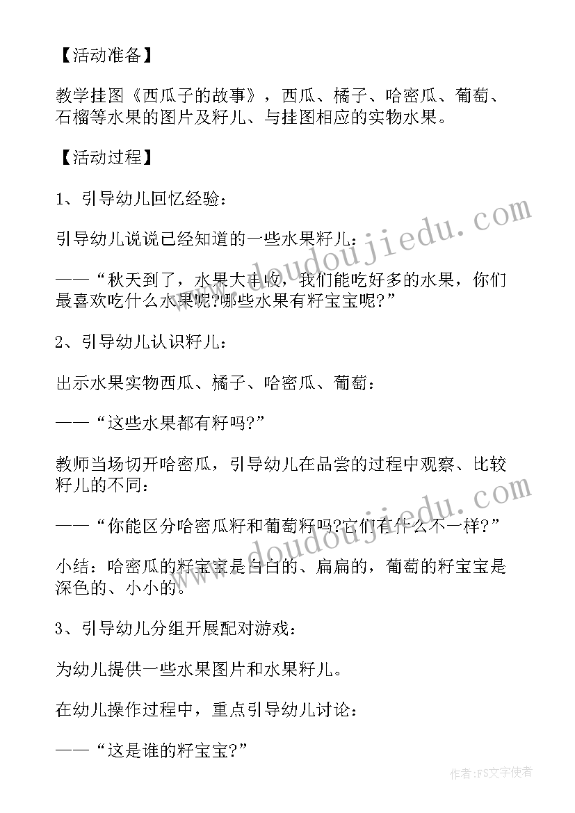 2023年幼儿园大班音乐活动教案舞蹈(大全11篇)