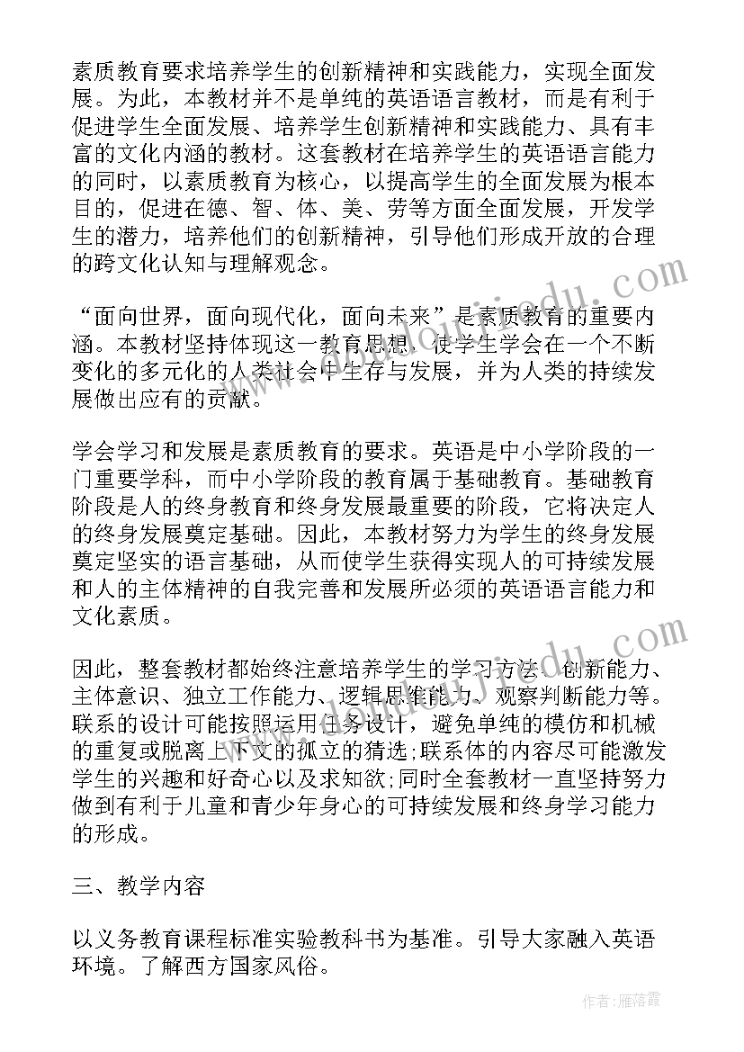 2023年小学生六年级学英语计划(优秀8篇)