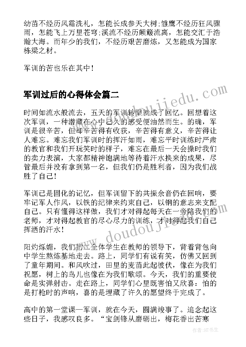 最新军训过后的心得体会(通用8篇)