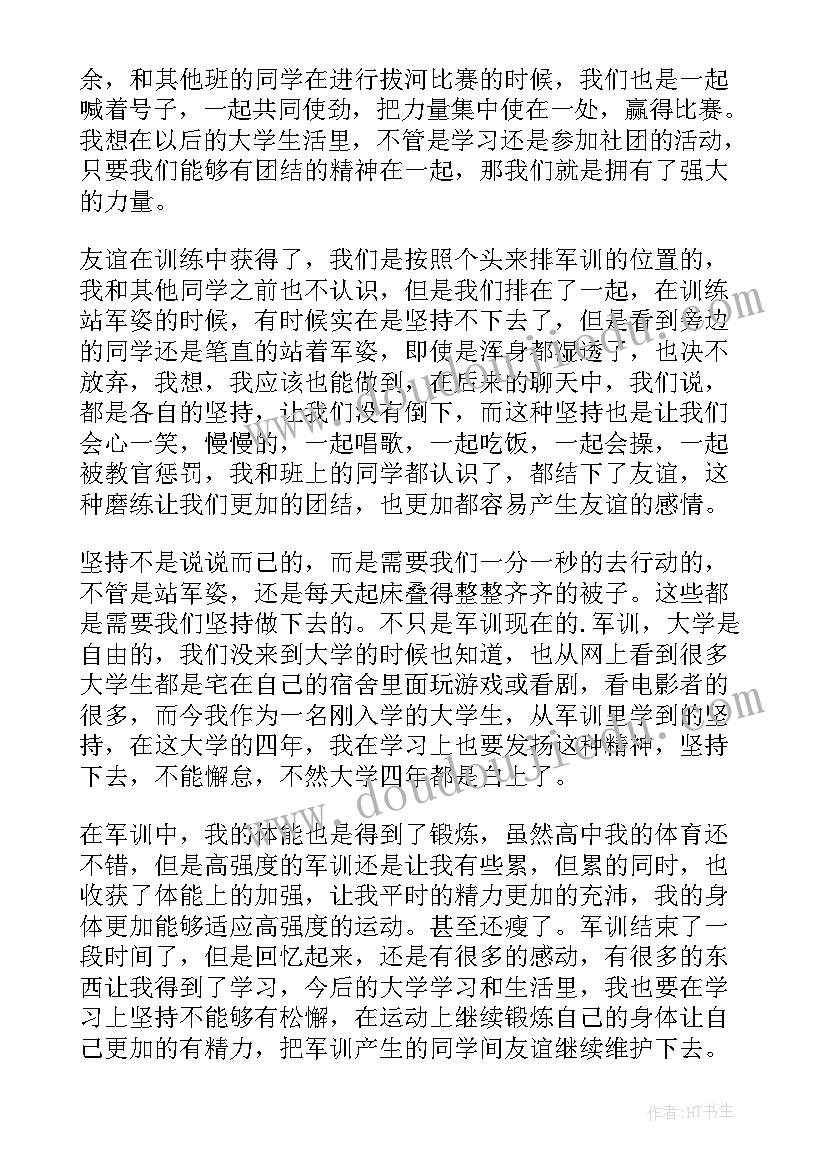 最新军训过后的心得体会(通用8篇)