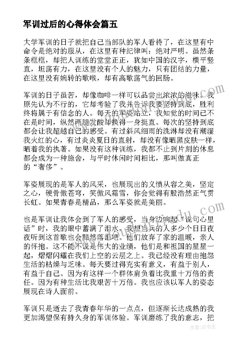 最新军训过后的心得体会(通用8篇)