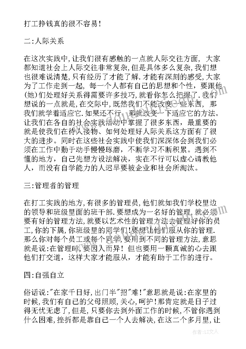 2023年大学生实践鉴定表实践情况 大学生社会实践鉴定表自我鉴定(实用5篇)