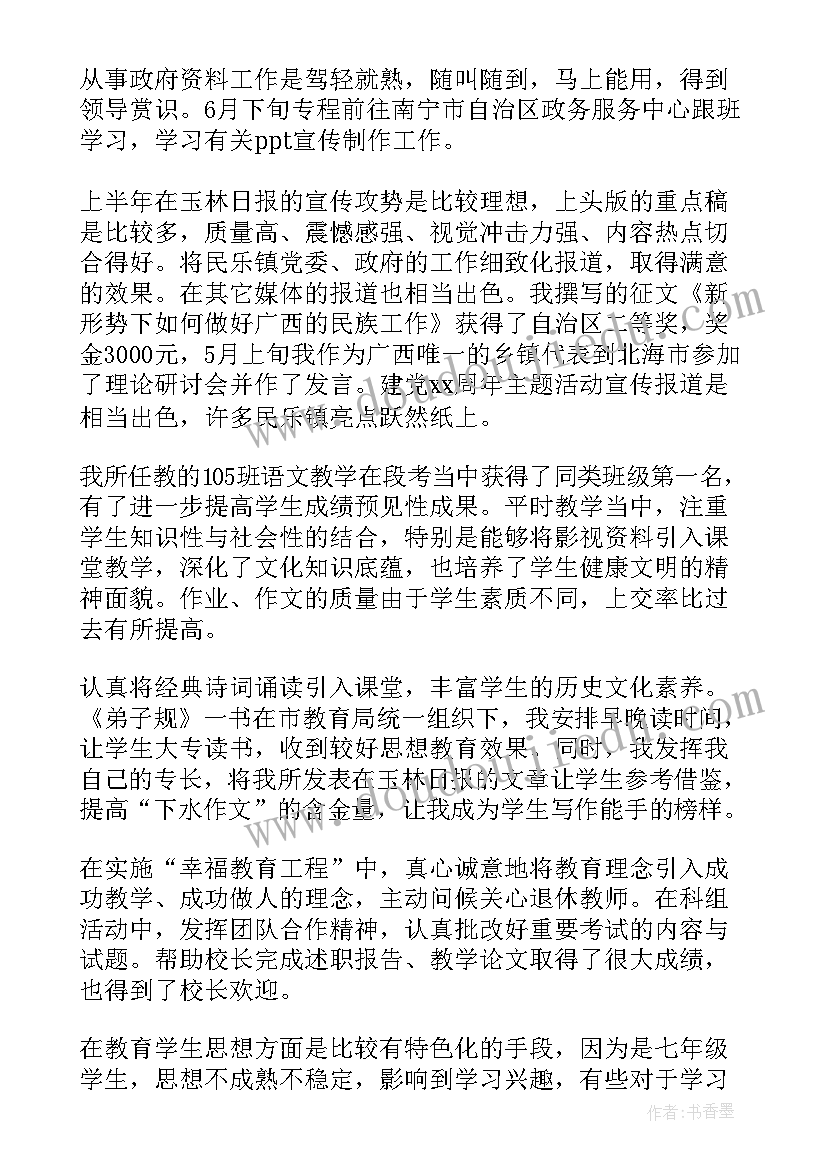 春季学期教师期末工作总结(实用12篇)