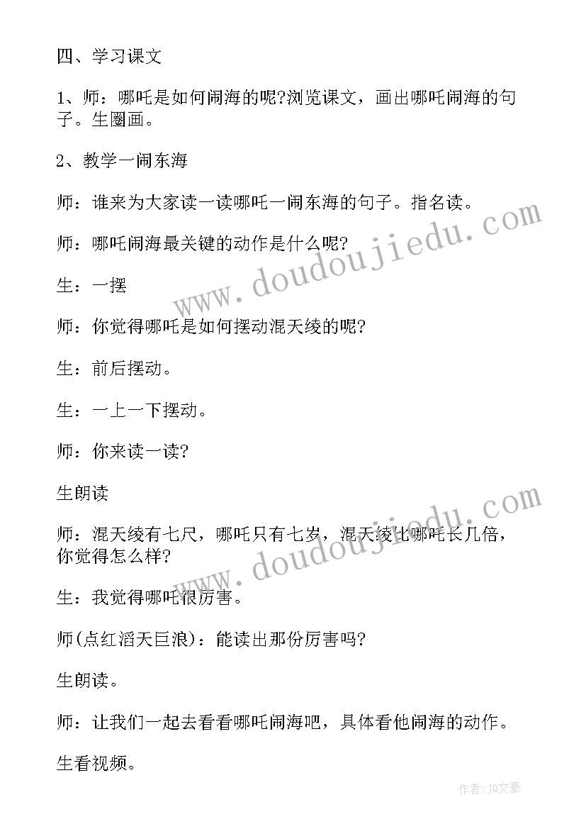 爬山虎的脚第二课时教案设计教案 和时间赛跑第二课时教案设计(优质10篇)