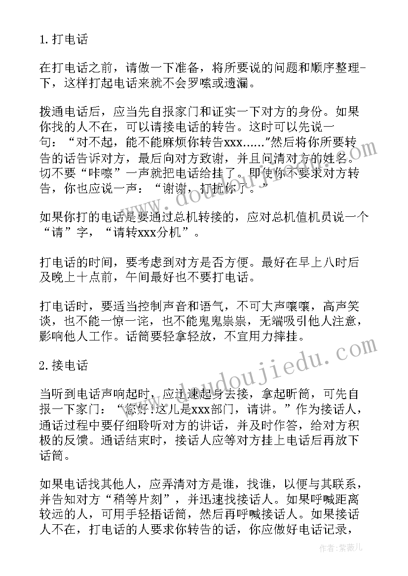 防止校园欺凌的手抄报内容(精选13篇)