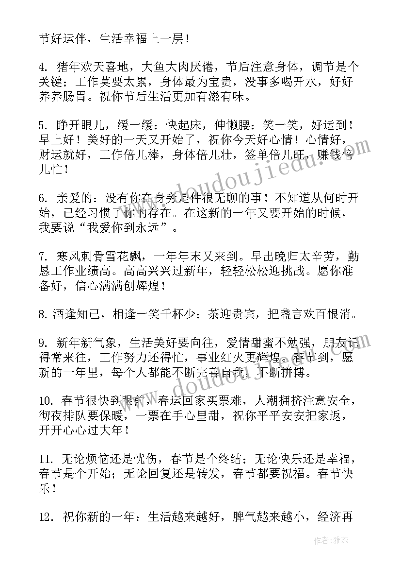 2023年春节贺卡祝福语祝福语(汇总18篇)