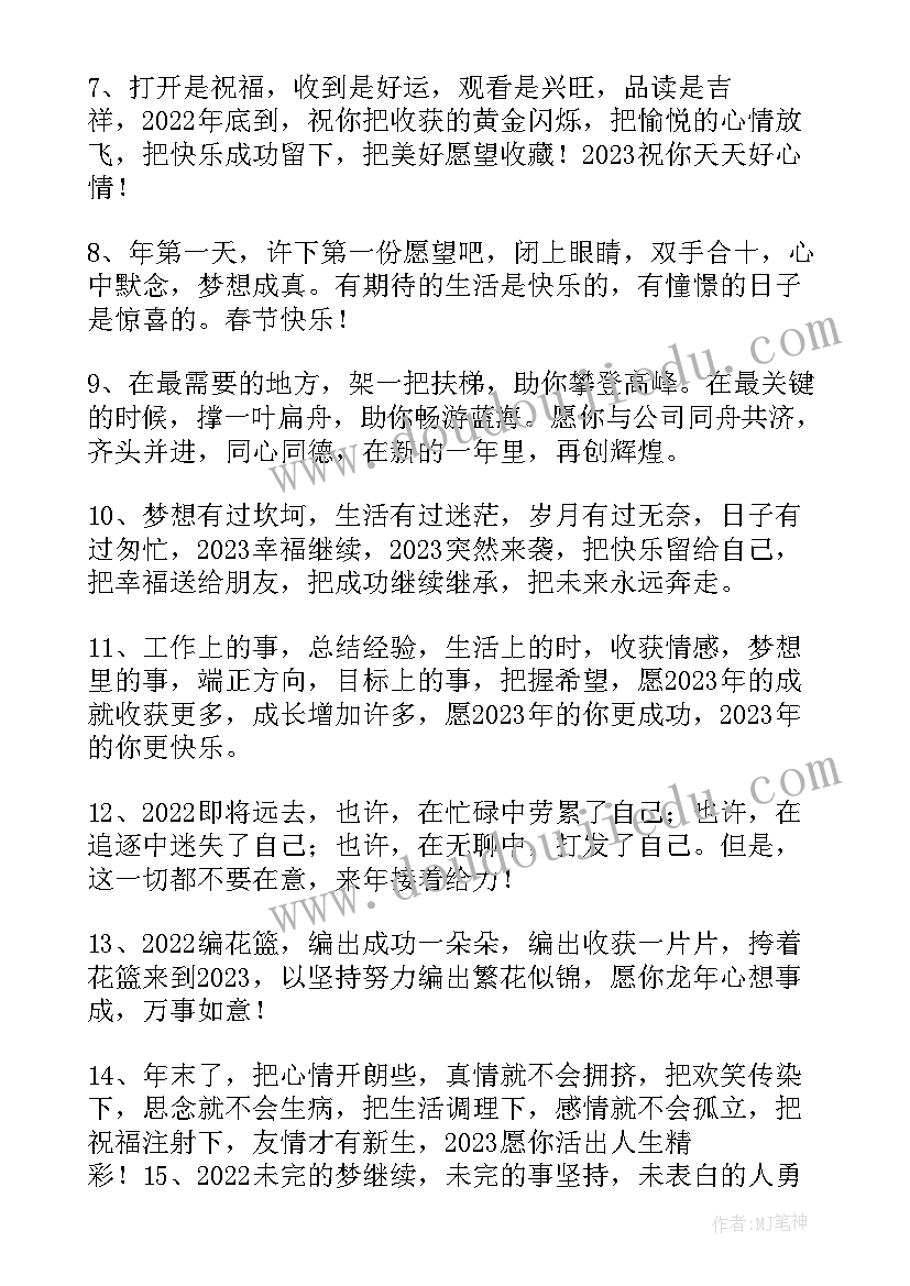 最新最后一天的朋友圈文案(汇总8篇)