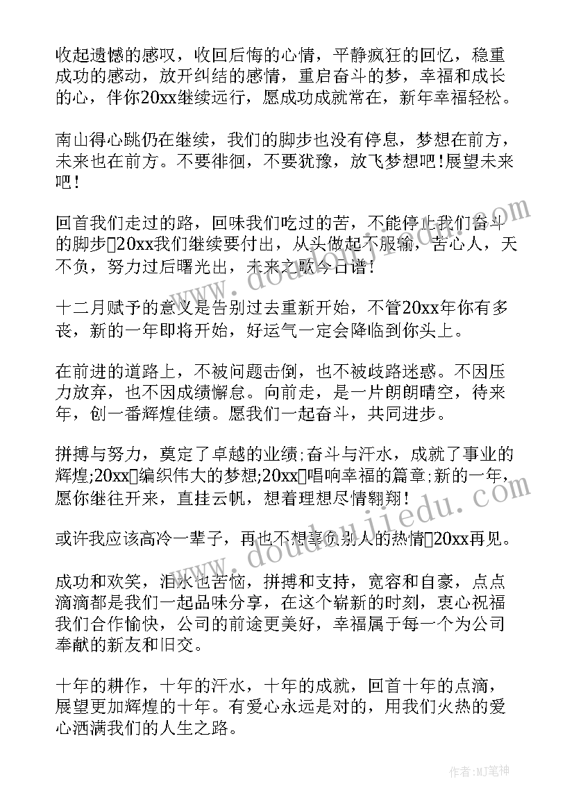 最新最后一天的朋友圈文案(汇总8篇)