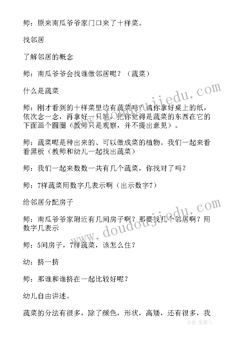 最新中班冬爷爷来了教案设计意图(实用12篇)