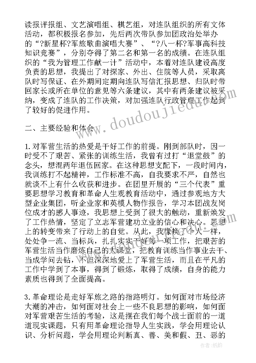 2023年部队班长年终工作总结报告(大全8篇)