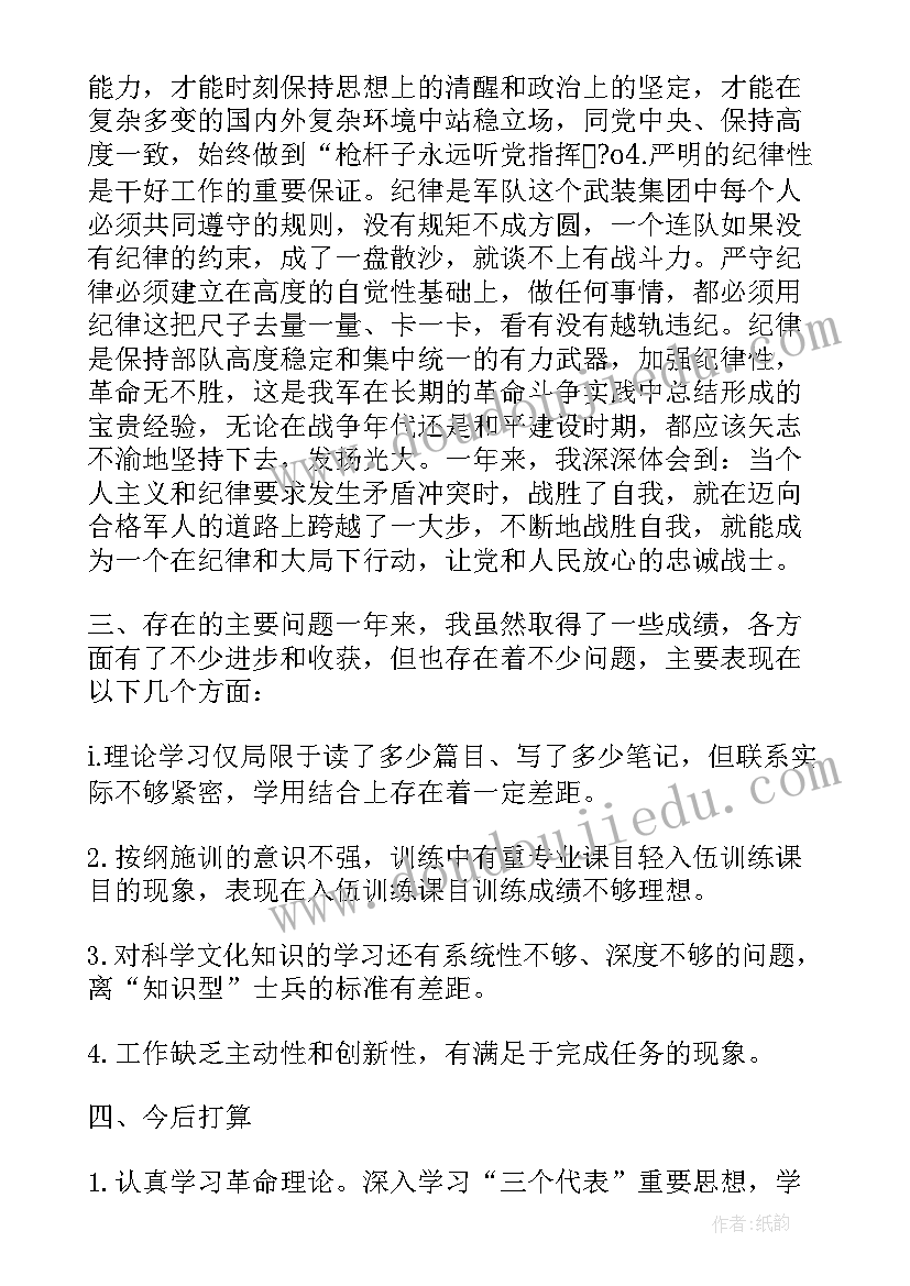 2023年部队班长年终工作总结报告(大全8篇)