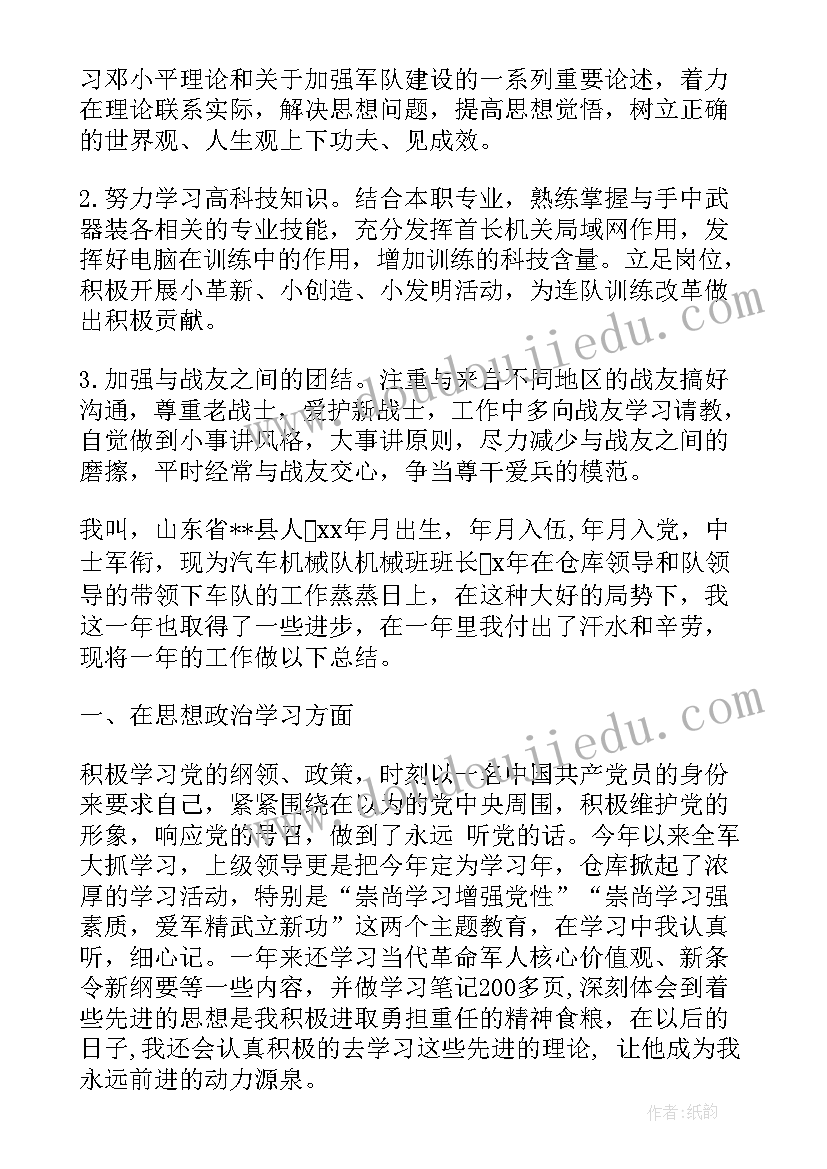 2023年部队班长年终工作总结报告(大全8篇)