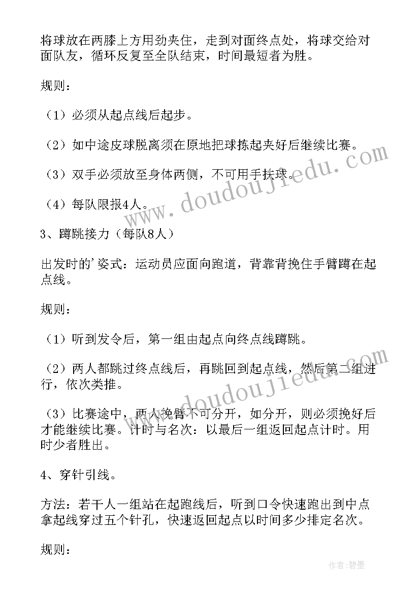 最新三八妇女节活动方案策划幼儿园 三八妇女节活动策划方案(通用20篇)