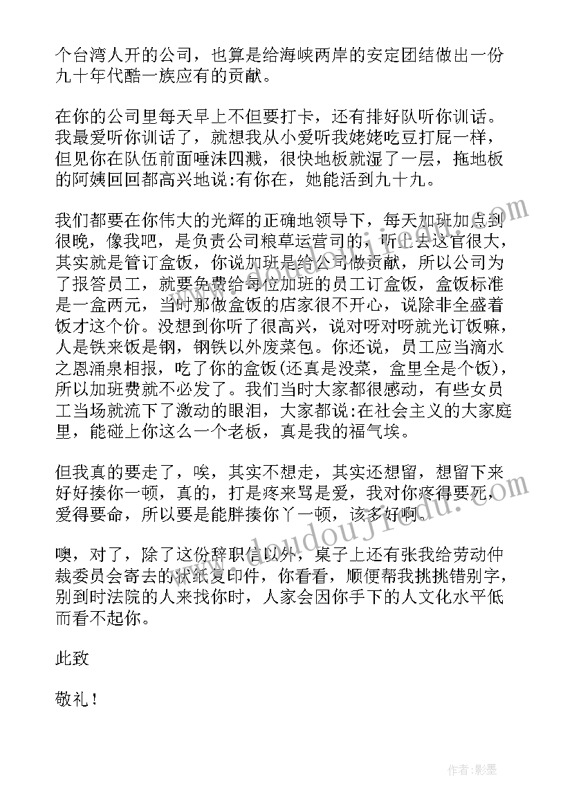 2023年带有个人原因的辞职申请书(大全13篇)