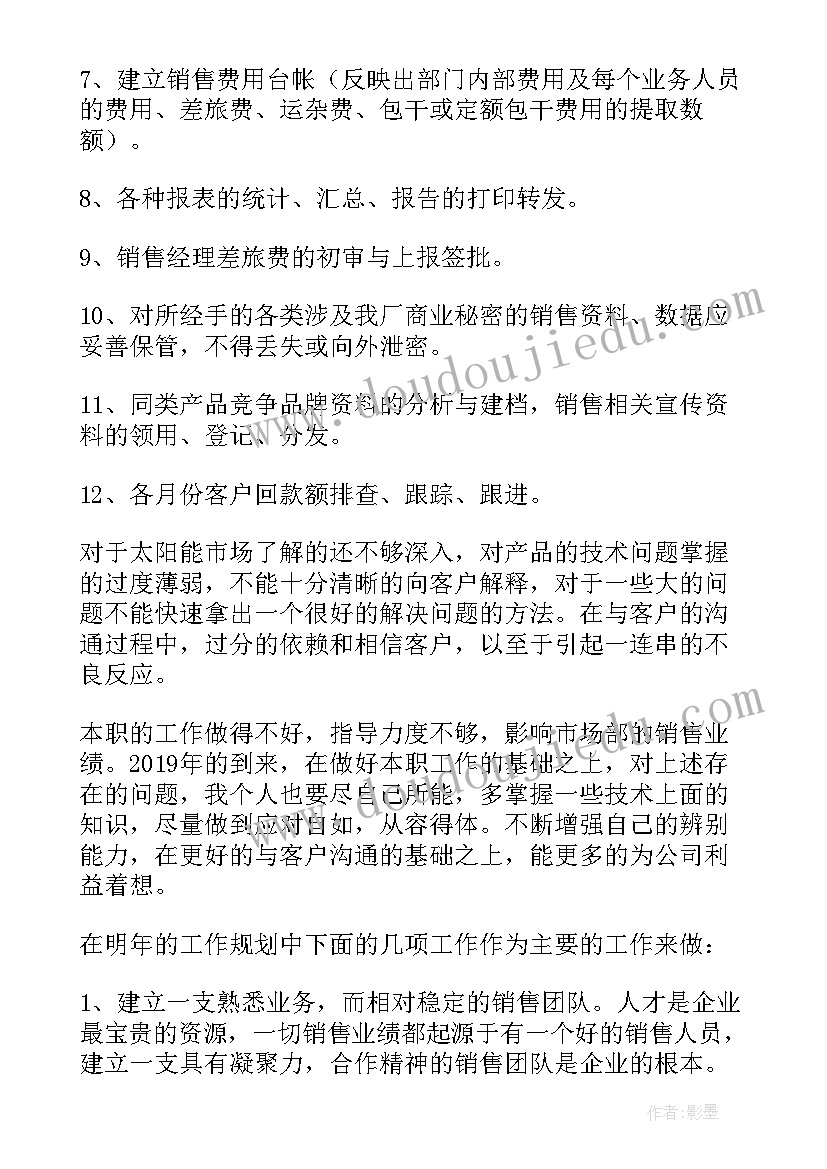 房地产销售内勤年终个人工作总结报告 房地产销售内勤终工作总结(模板10篇)