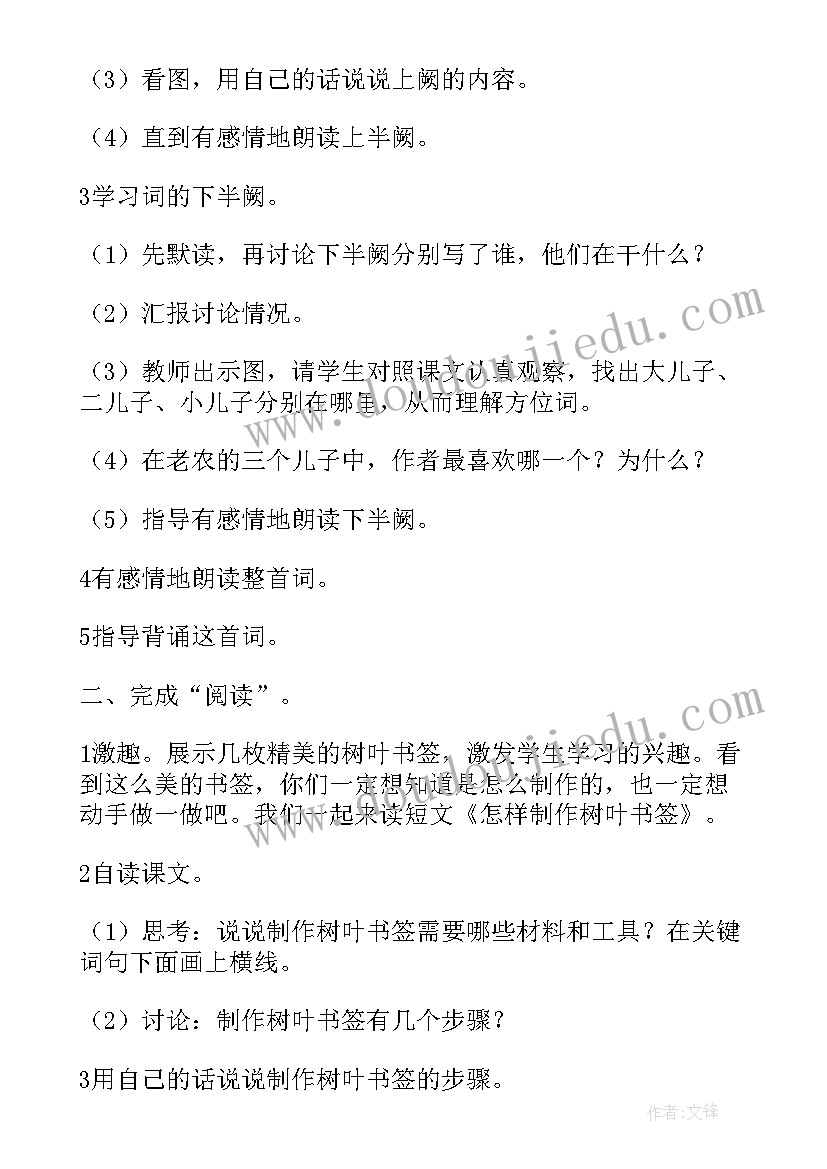 2023年小学语文积累与运用教学反思 小学语文第七册积累运用七(模板8篇)