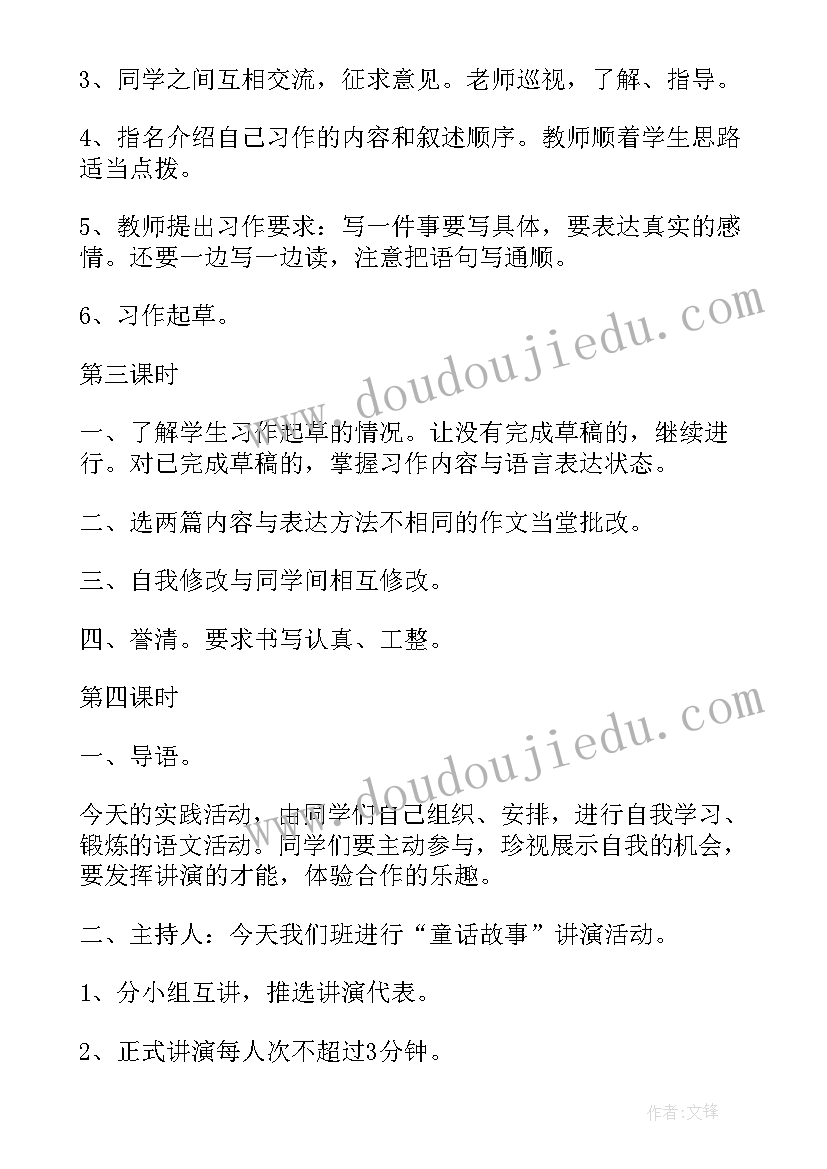 2023年小学语文积累与运用教学反思 小学语文第七册积累运用七(模板8篇)