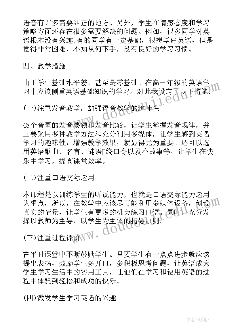 最新中职教师教学工作计划 中职学校教师教学工作计划(模板8篇)