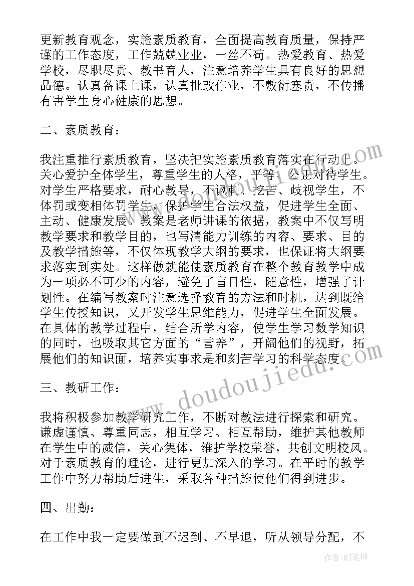 最新中职教师教学工作计划 中职学校教师教学工作计划(模板8篇)