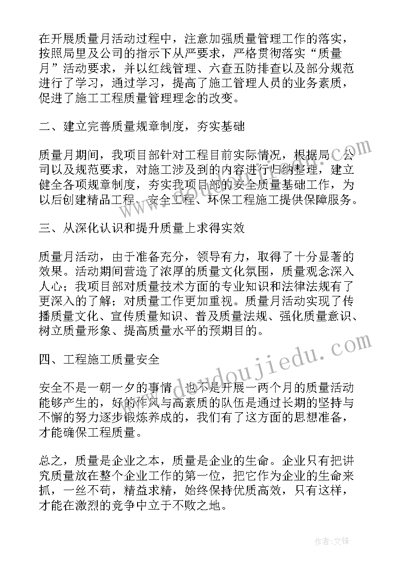 2023年质量管理心得体会 新时代质量管理心得体会(汇总14篇)