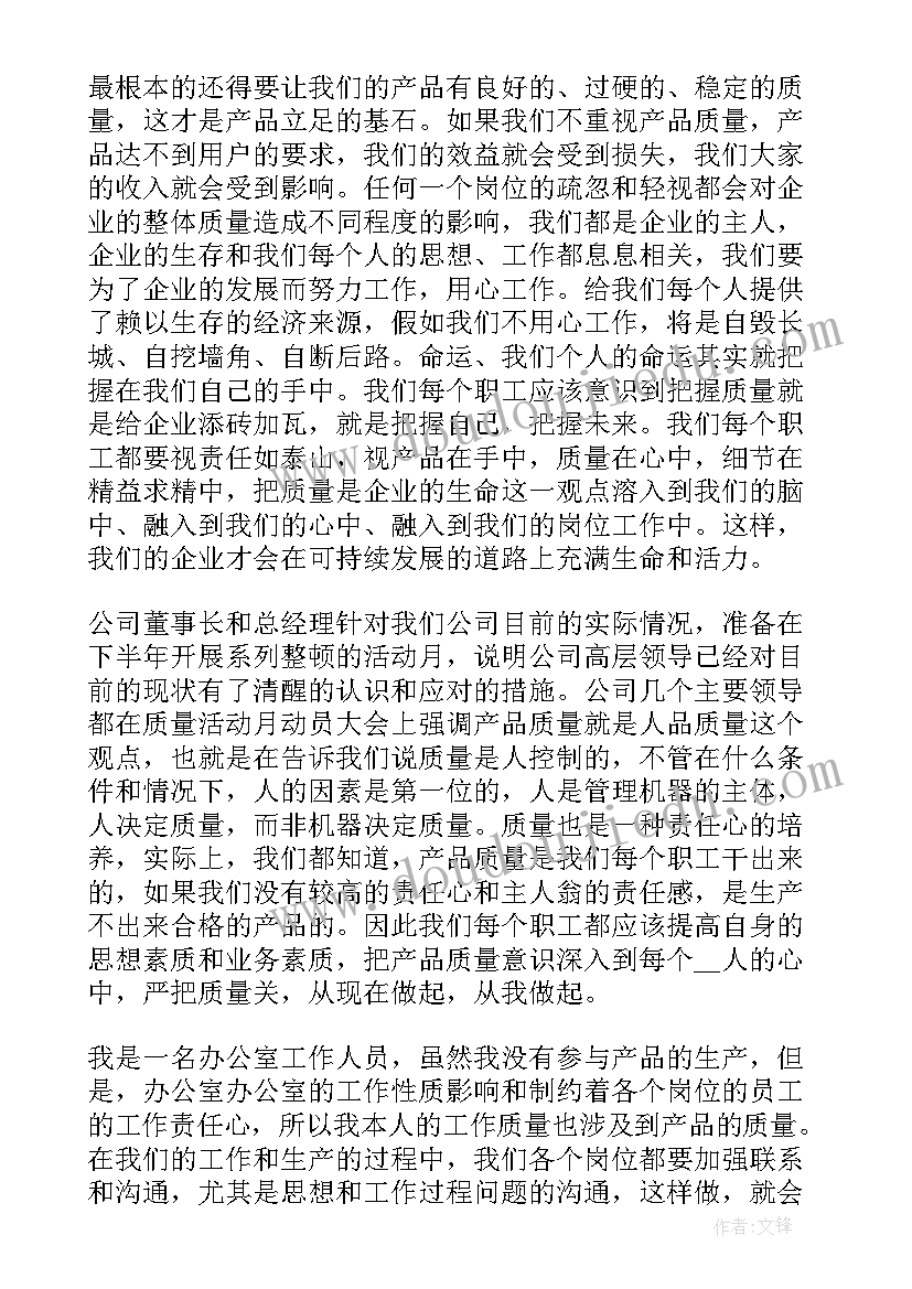 2023年质量管理心得体会 新时代质量管理心得体会(汇总14篇)