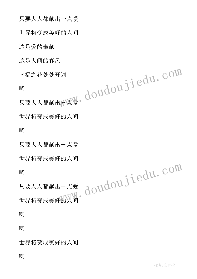 最新主持歌曲节目串词(实用8篇)