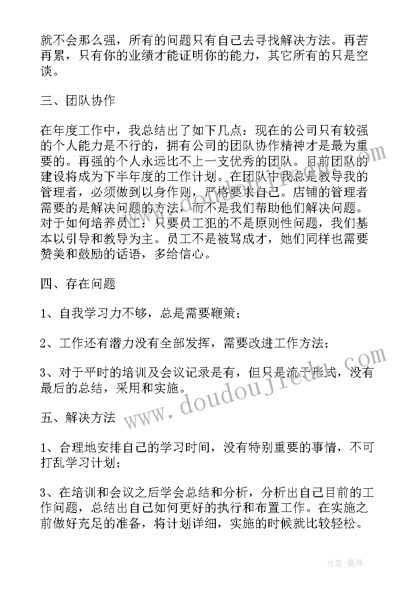 2023年营销工作个人总结(优质7篇)