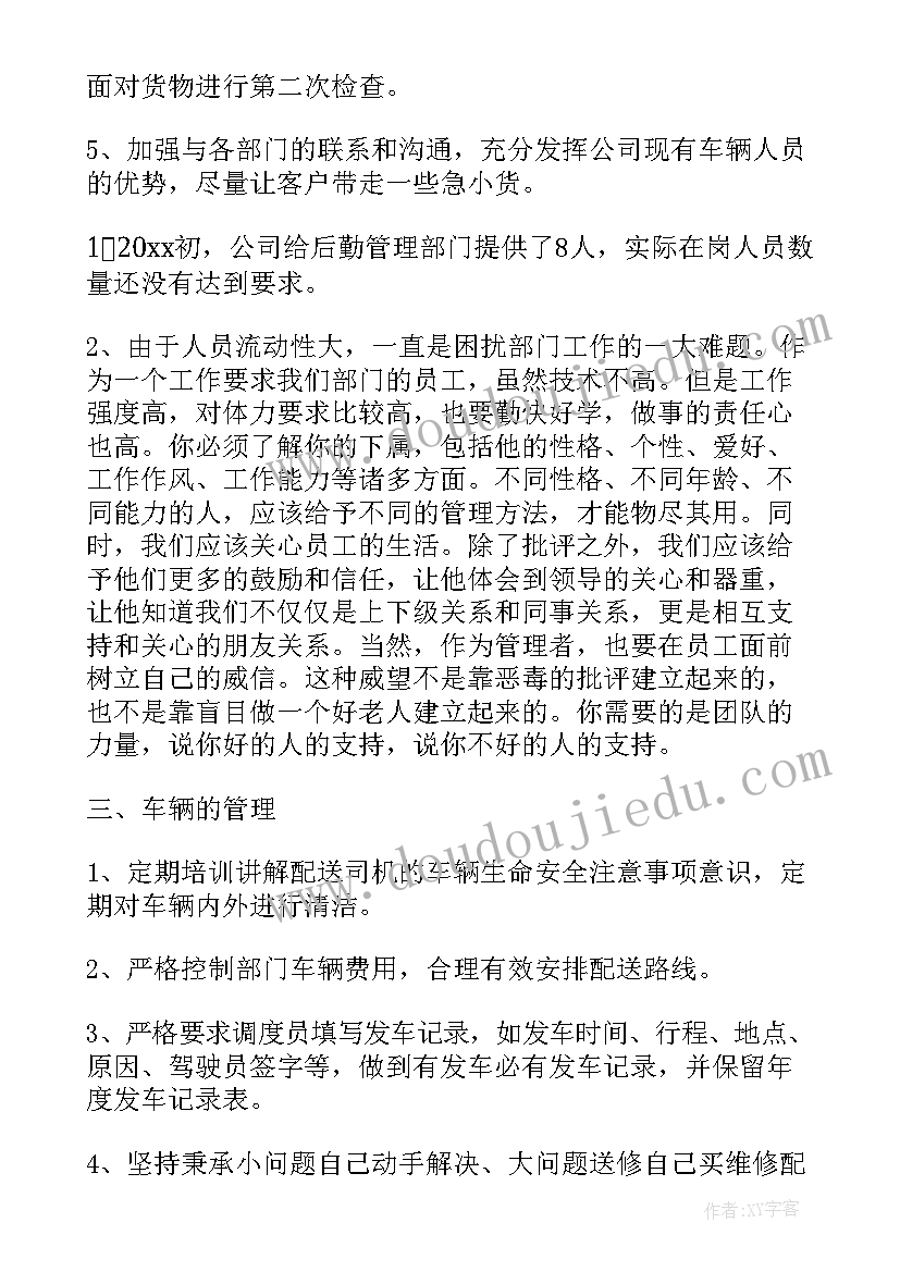 最新物流分拣员年终个人工作总结 物流年终个人工作总结(大全14篇)