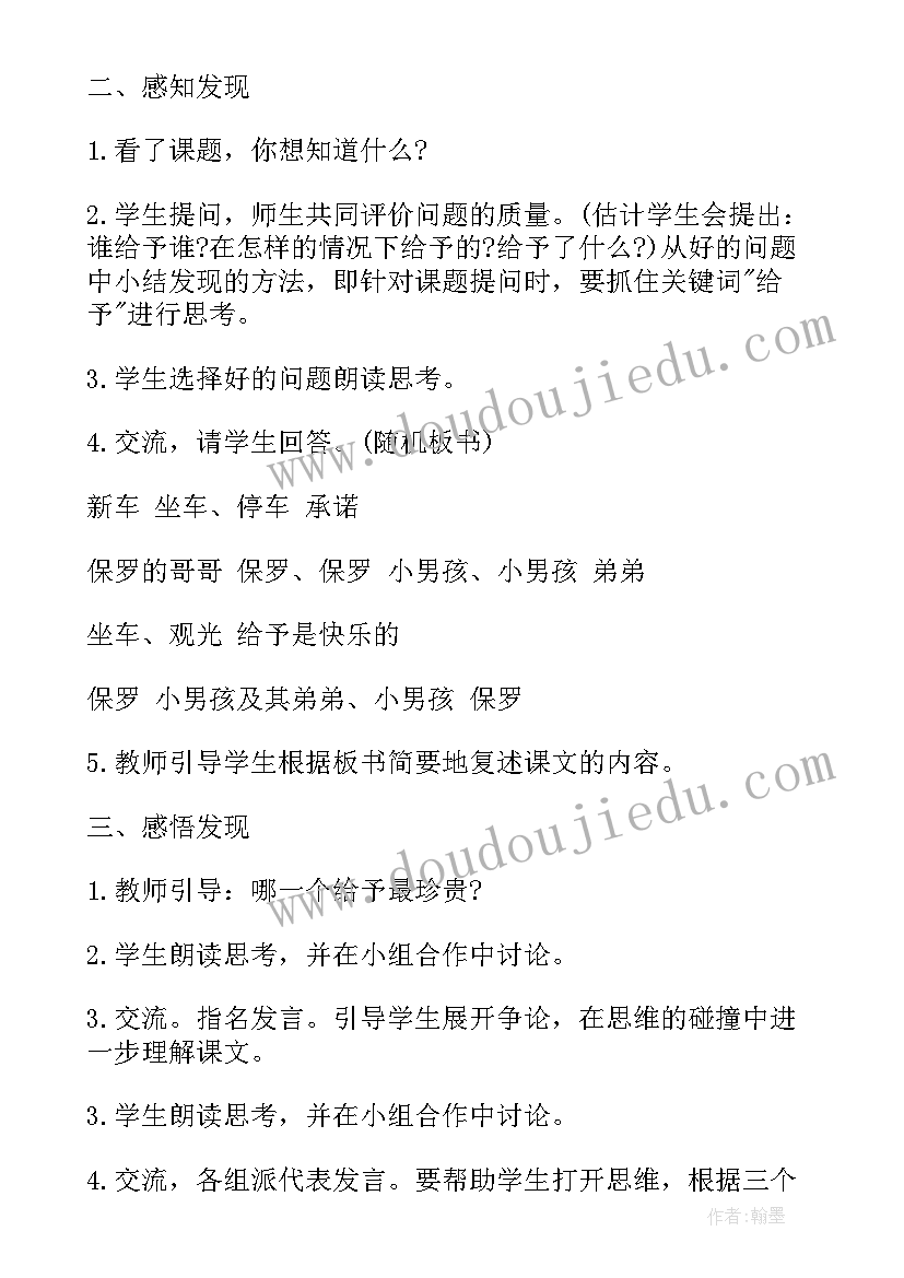 最新小学语文火烧云教案 语文四年级上教案(精选15篇)