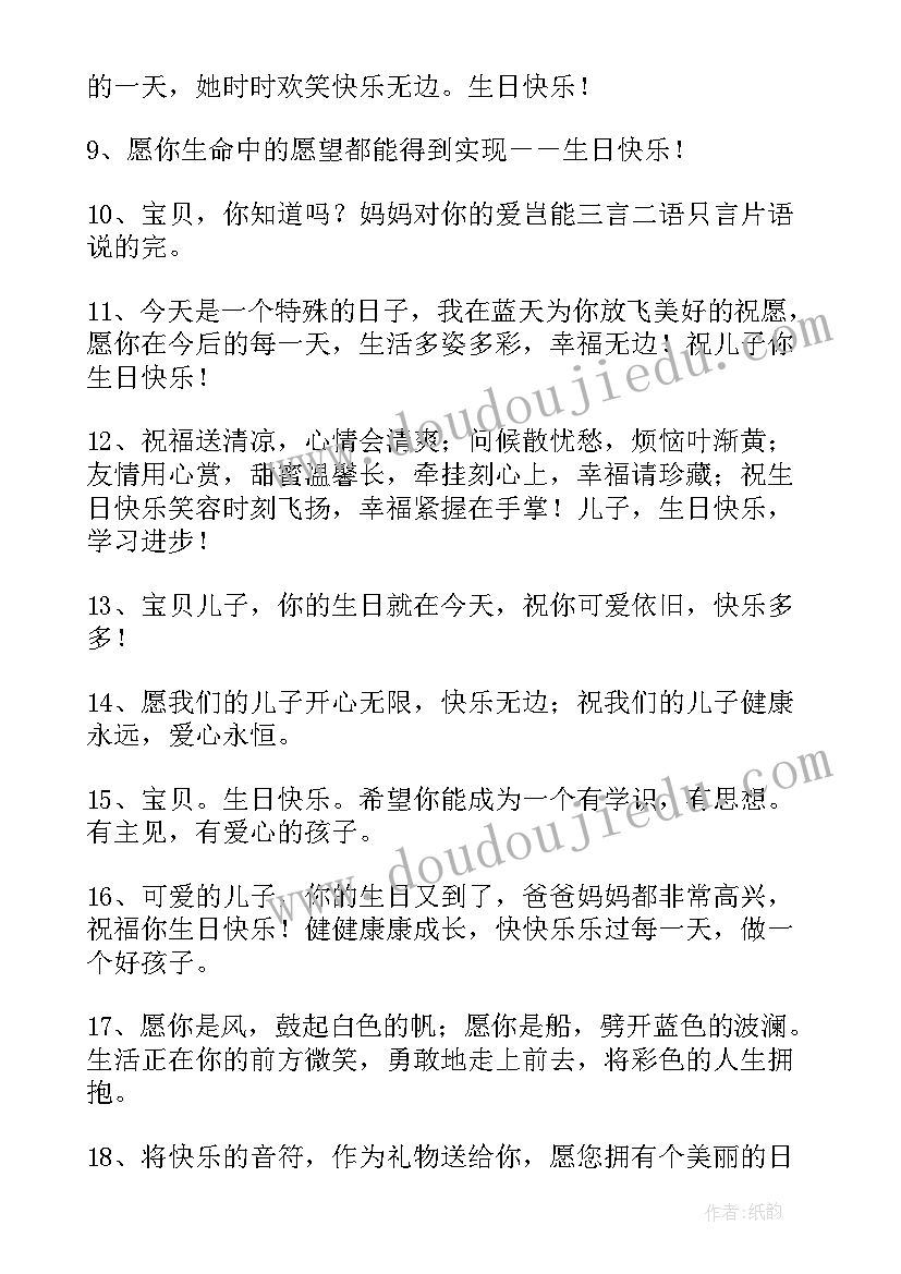 2023年怕儿子的散文 说说儿子散文(模板18篇)