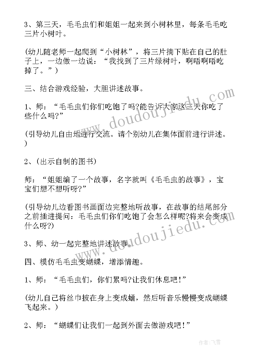 最新幼儿园小班语言喇叭花电话教学反思 小班语言故事喇叭花电话教案(优质8篇)