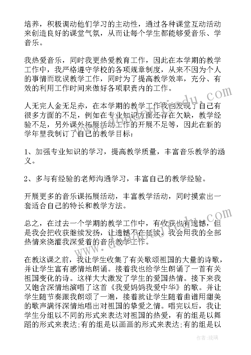 小学音乐教师年度总结个人反思(优秀8篇)