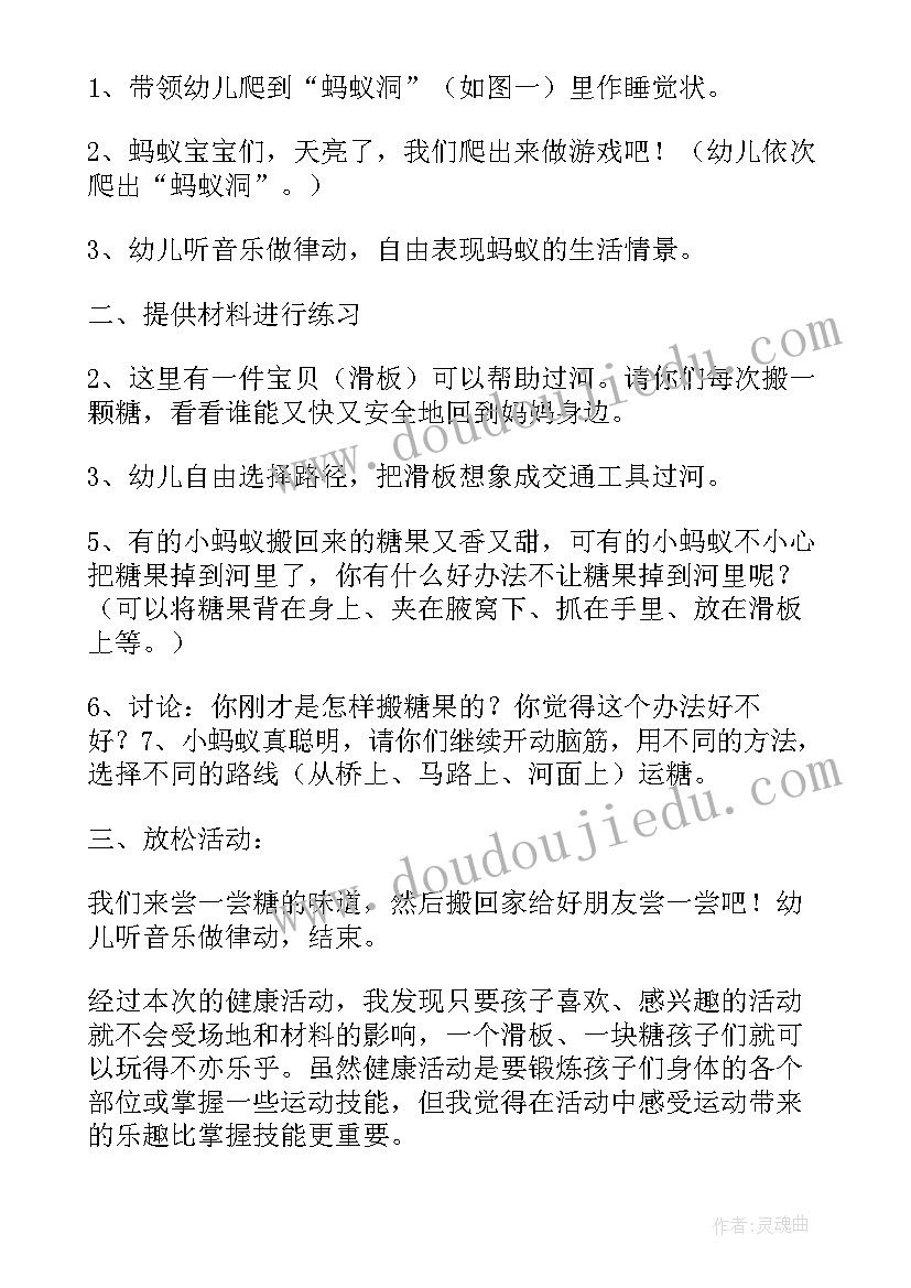 最新小班教案糖果设计意图(实用16篇)