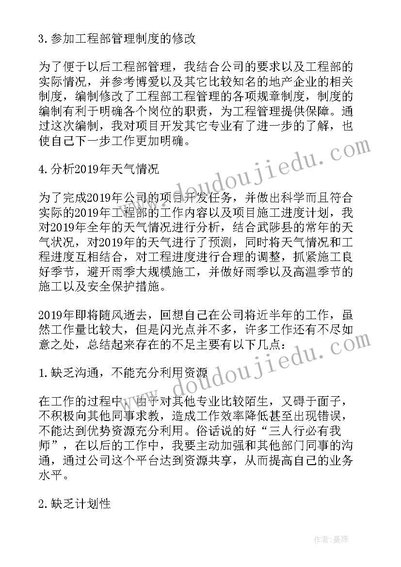 建筑工程质检员工作总结(优秀20篇)