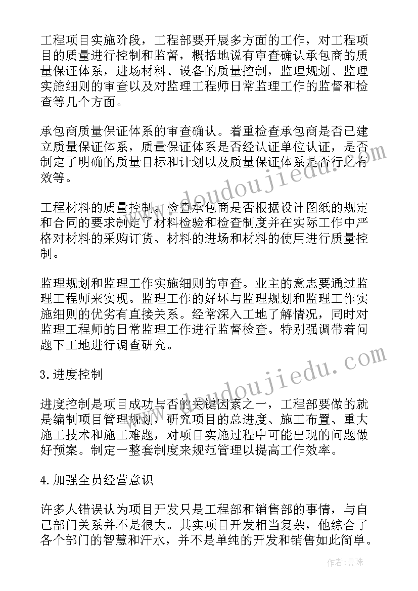 建筑工程质检员工作总结(优秀20篇)