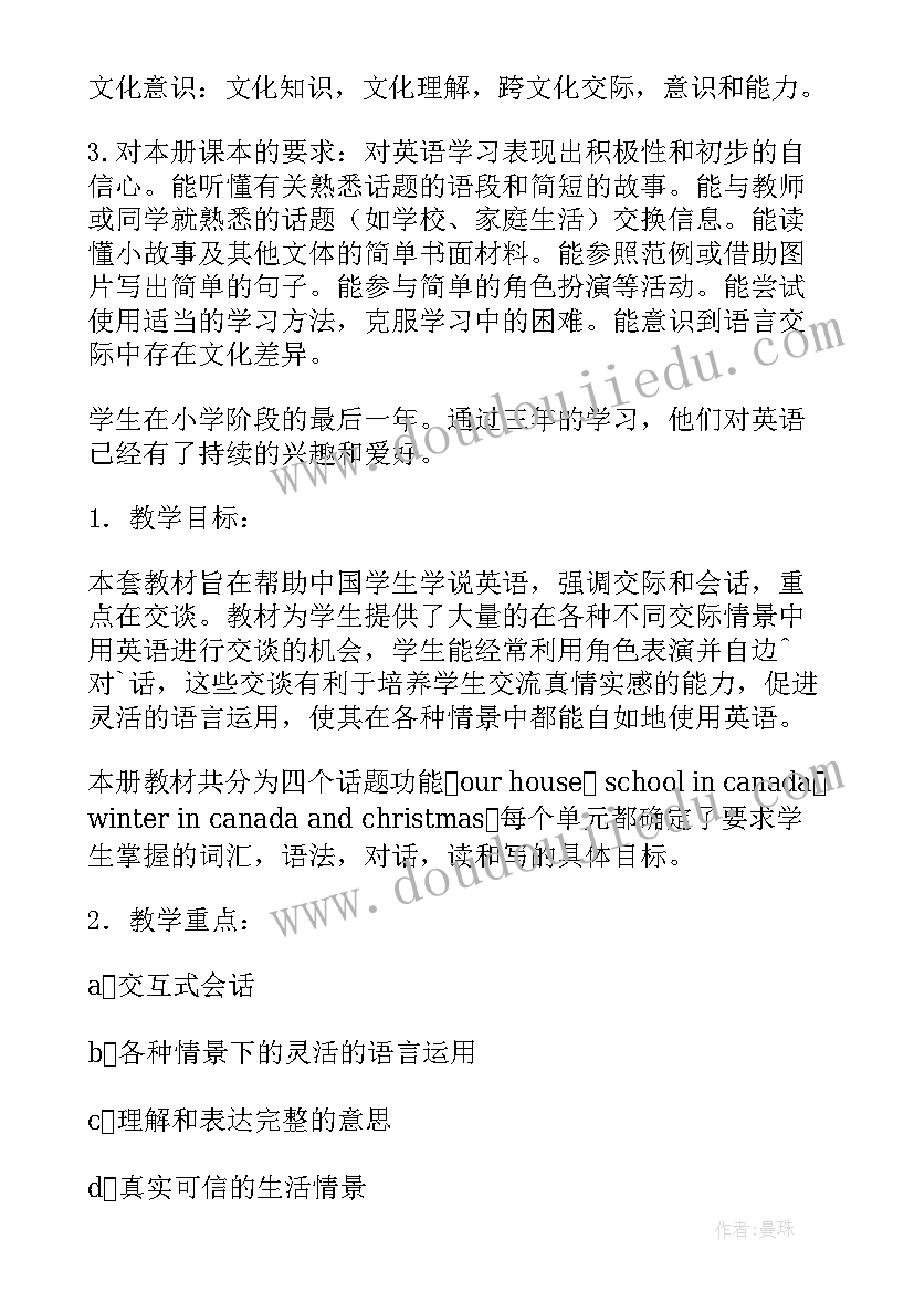 最新六年级英语教学计划表 人教版小学英语六年级教学计划(大全8篇)