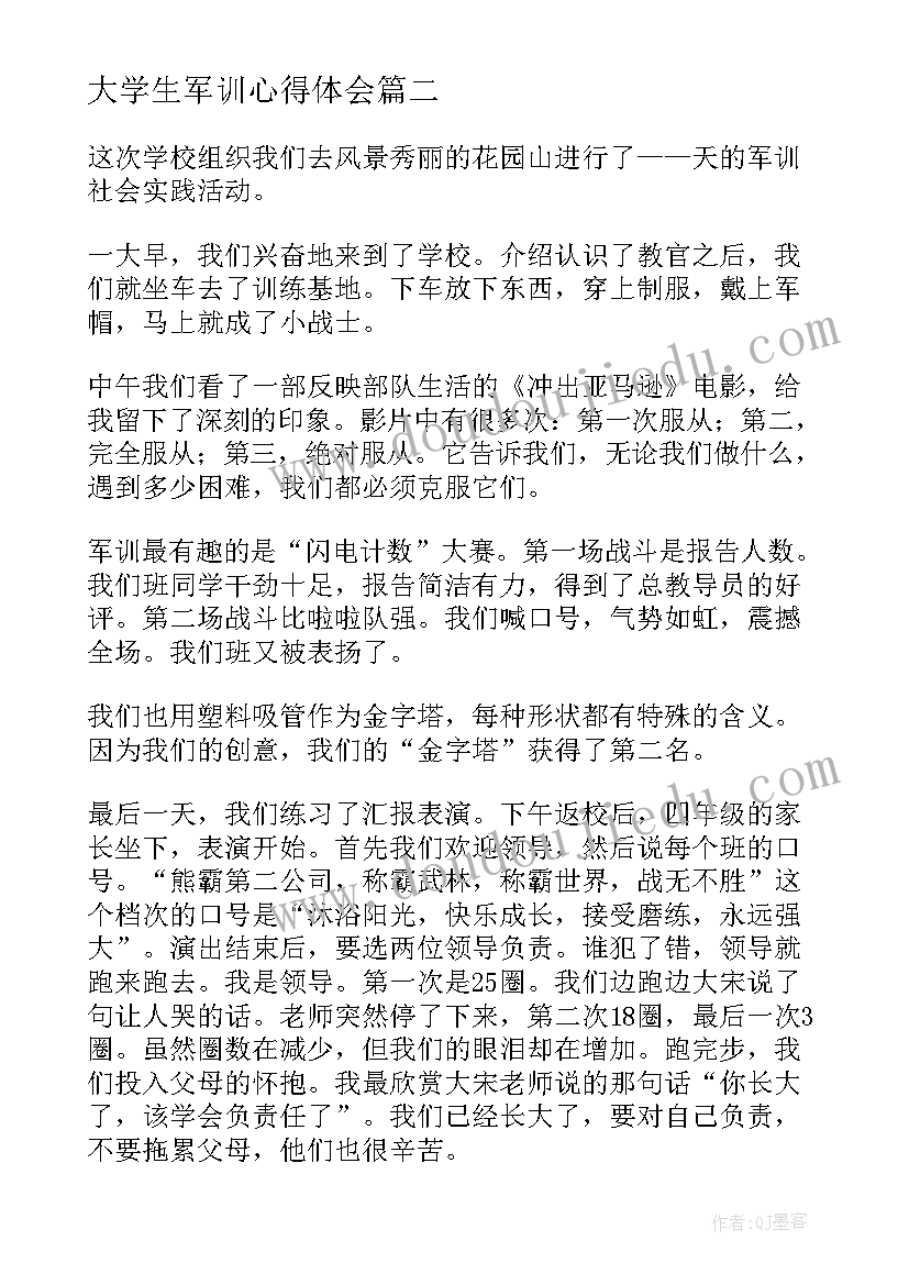 2023年大学生军训心得体会 军训心得体会一千字高中(大全8篇)