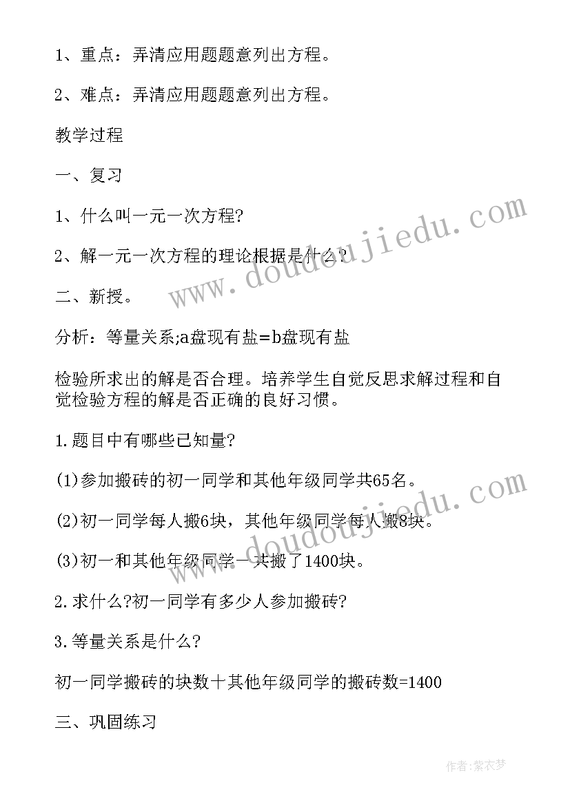 最新七年级数学数轴教案 初一数学数轴教案(模板8篇)