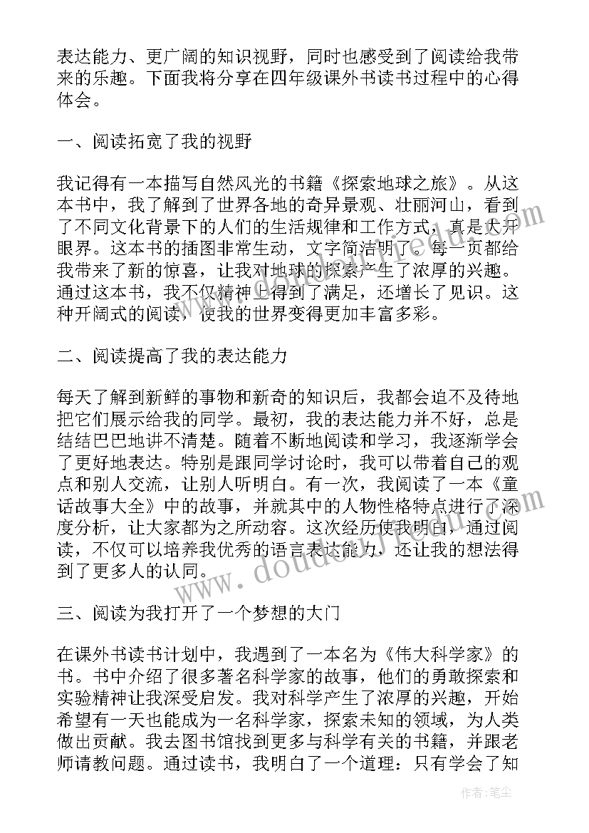 2023年狼王梦读后感级(通用8篇)