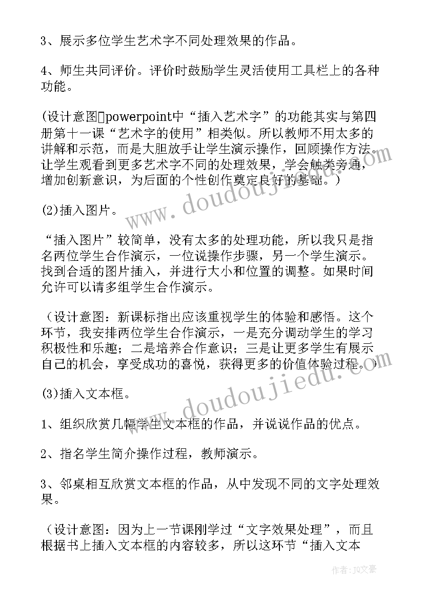 最新信息技术说课稿(模板19篇)