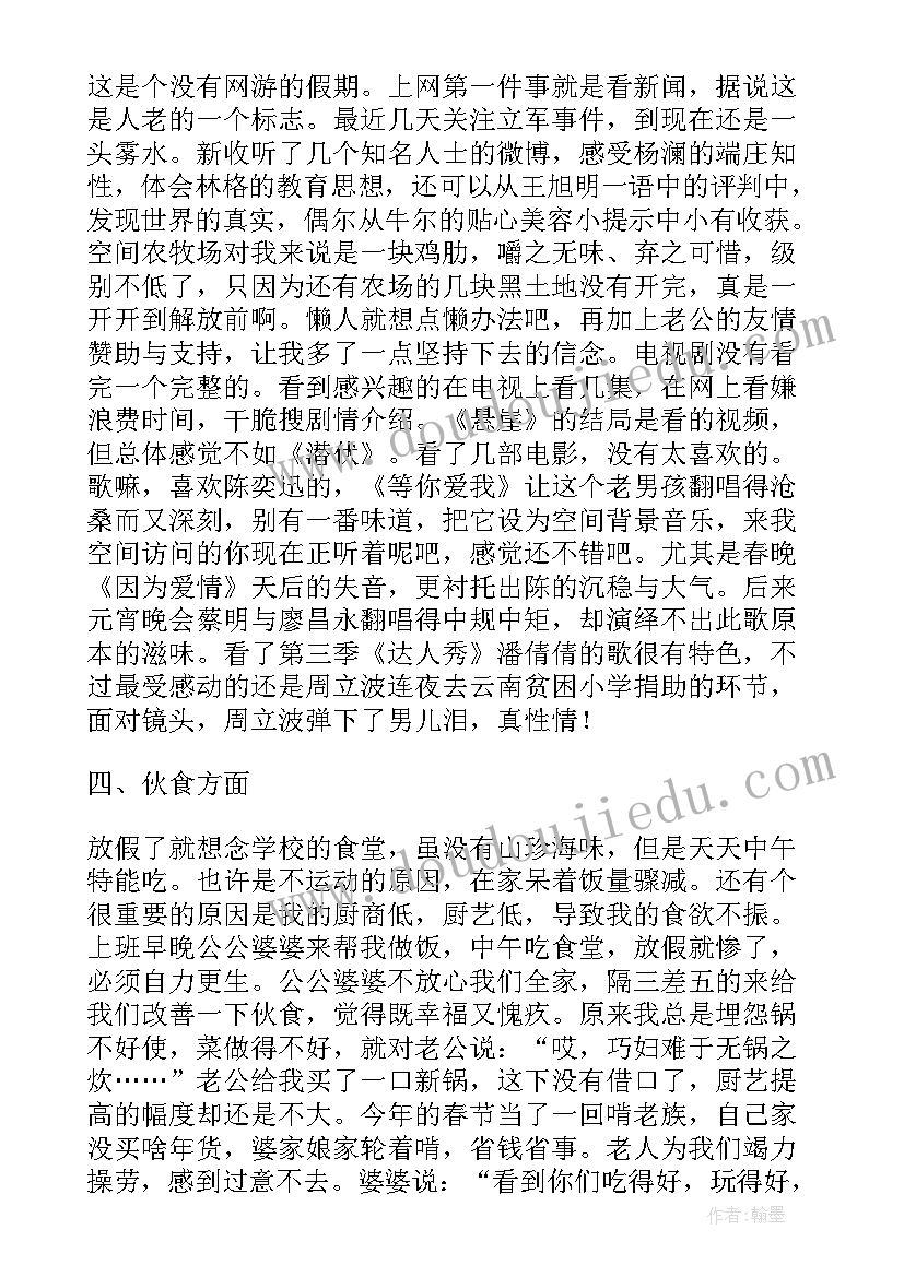 最新学生寒假假期总结 假期个人总结大学生寒假全文完整(优秀5篇)